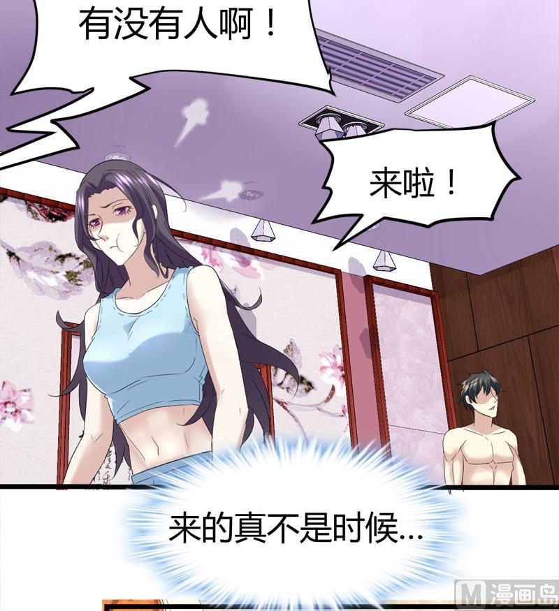 🍼都市狂少 第69话 就喜欢你的善解人意 第10页
