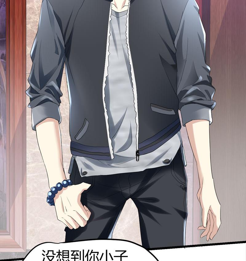 🍼都市狂少 第69话 就喜欢你的善解人意 第12页