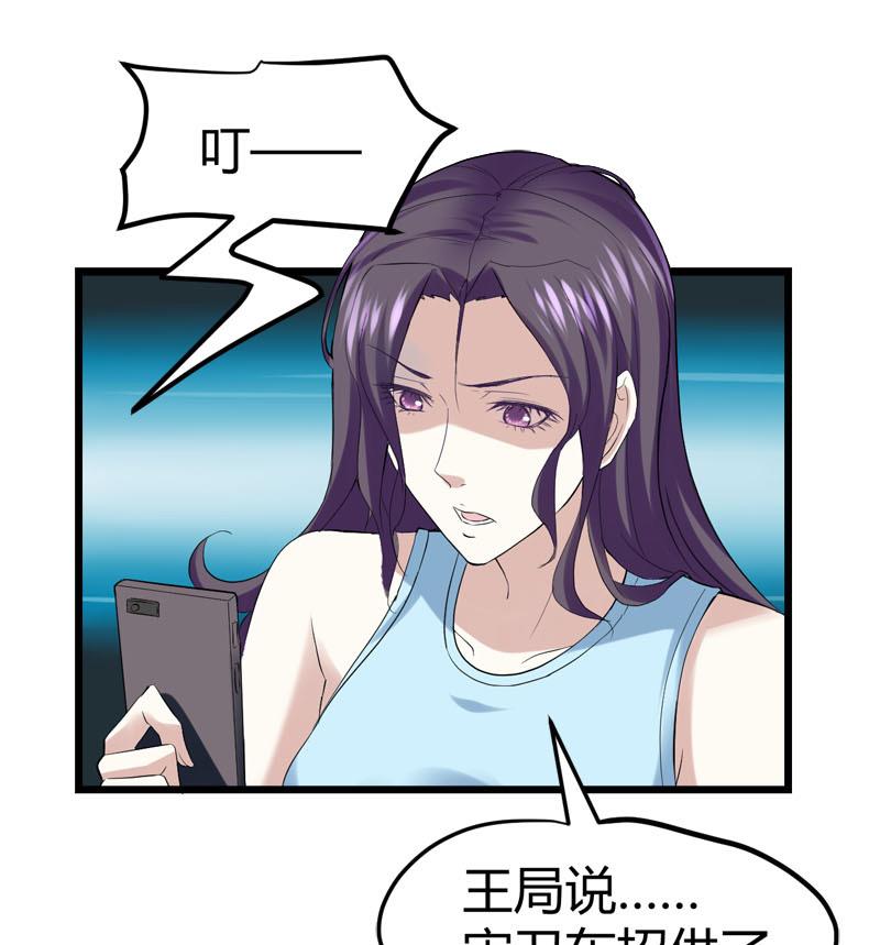 🍼都市狂少 第69话 就喜欢你的善解人意 第14页