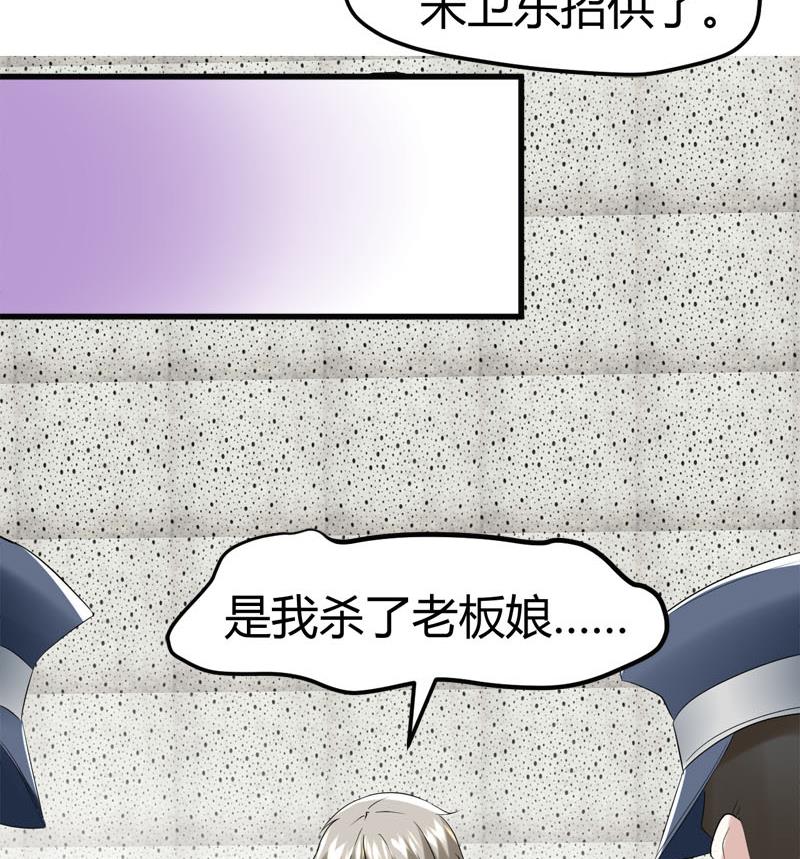 🍼都市狂少 第69话 就喜欢你的善解人意 第15页