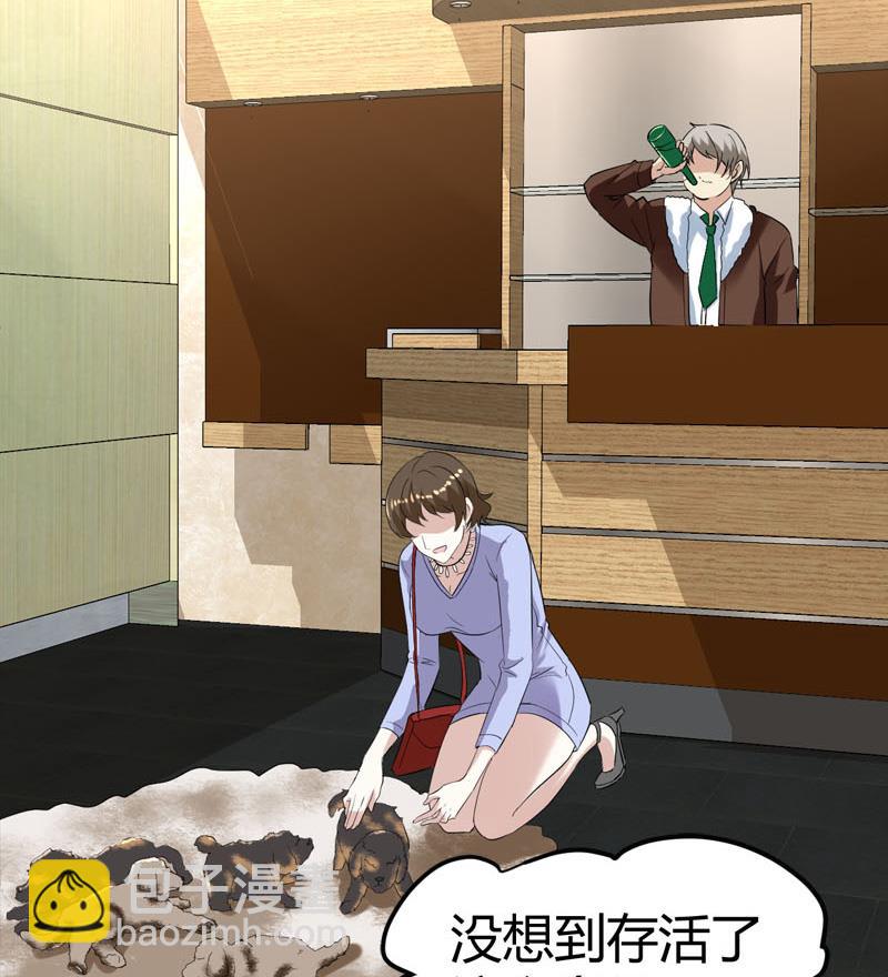 🍼都市狂少 第69话 就喜欢你的善解人意 第17页