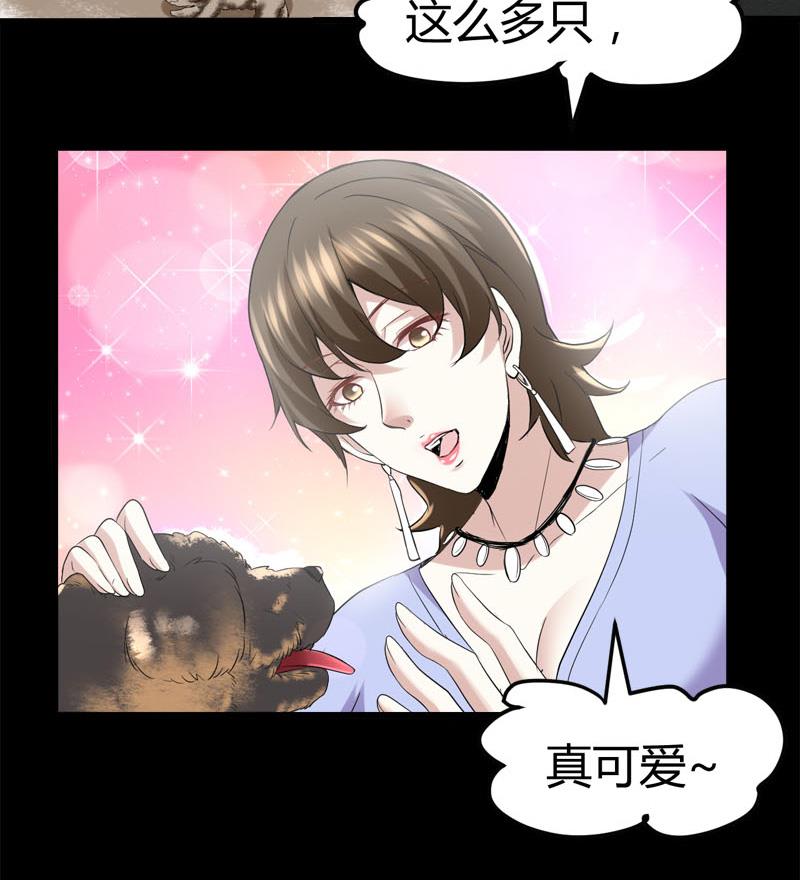 🍼都市狂少 第69话 就喜欢你的善解人意 第18页