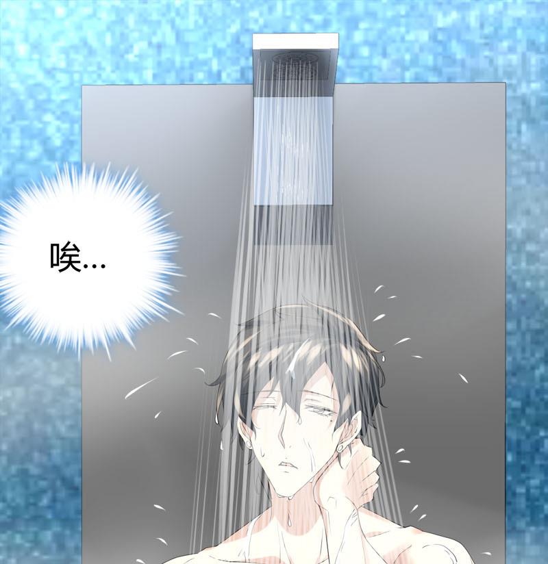 🍼都市狂少 第69话 就喜欢你的善解人意 第2页