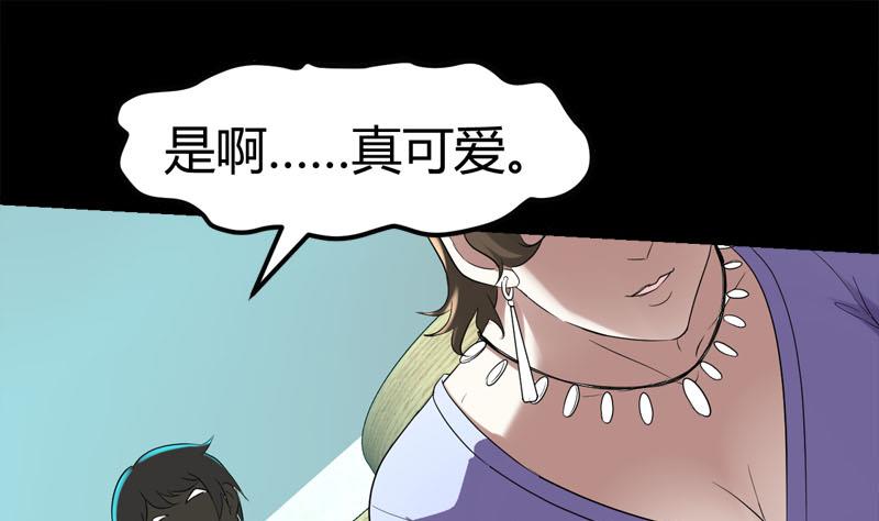 🍼都市狂少 第69话 就喜欢你的善解人意 第20页