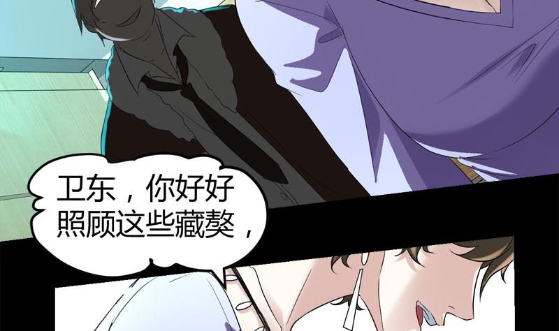 🍼都市狂少 第69话 就喜欢你的善解人意 第21页