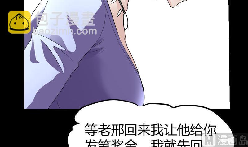 🍼都市狂少 第69话 就喜欢你的善解人意 第22页