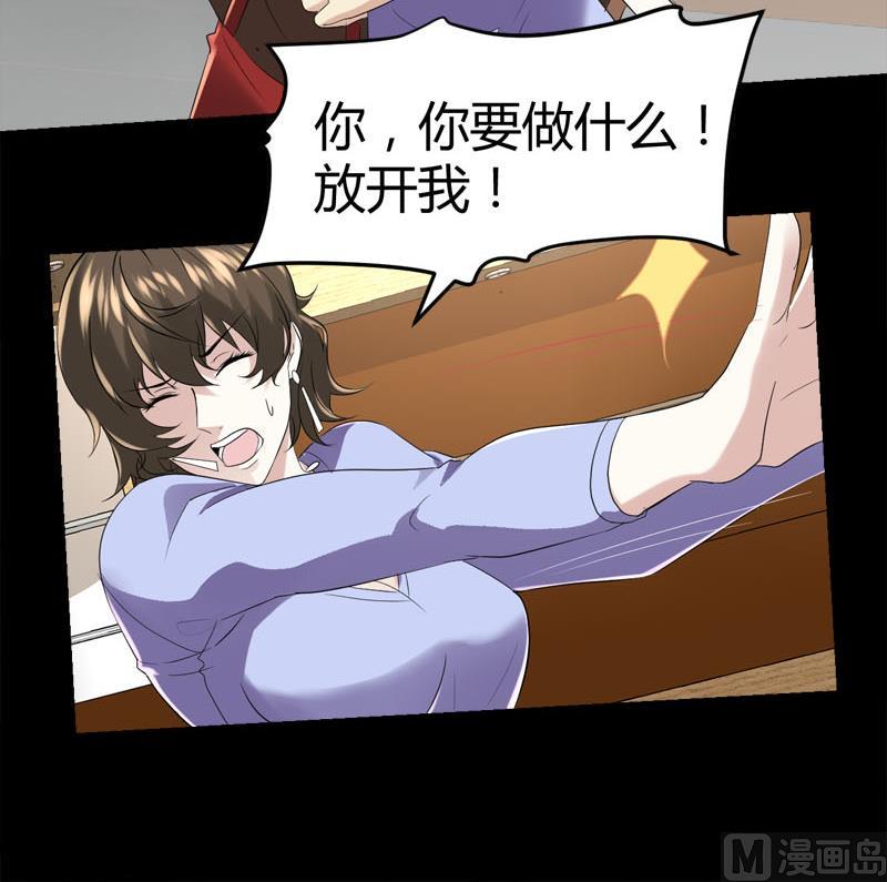 🍼都市狂少 第69话 就喜欢你的善解人意 第25页