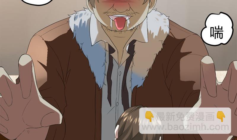 🍼都市狂少 第69话 就喜欢你的善解人意 第27页
