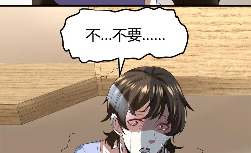 🍼都市狂少 第69话 就喜欢你的善解人意 第29页
