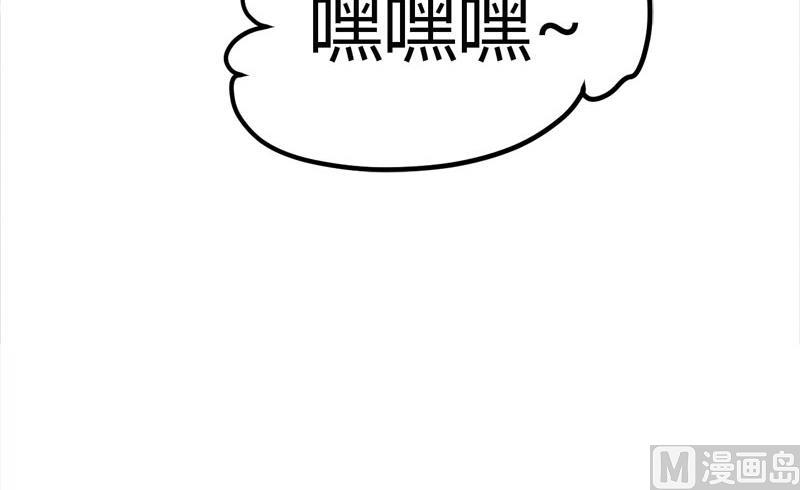 🍼都市狂少 第69话 就喜欢你的善解人意 第31页