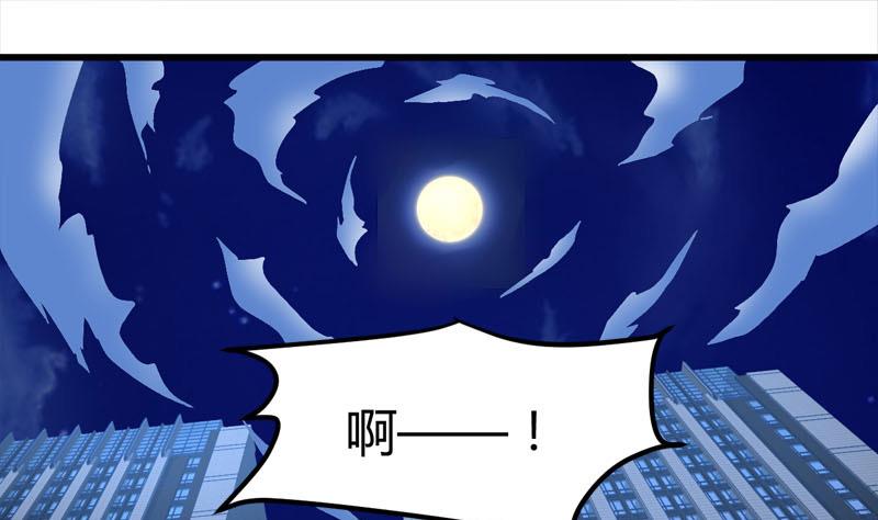 🍼都市狂少 第69话 就喜欢你的善解人意 第32页