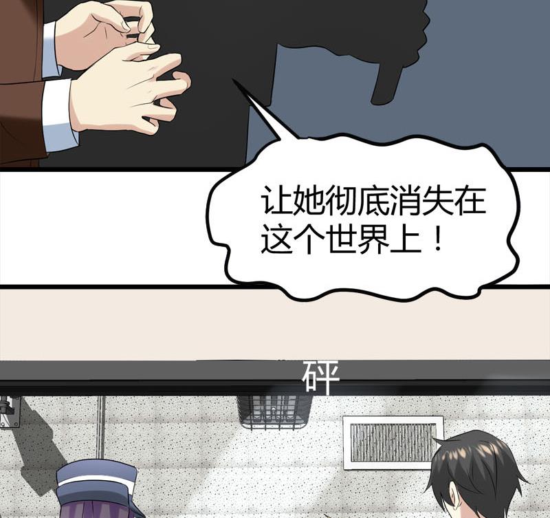 🍼都市狂少 第69话 就喜欢你的善解人意 第39页