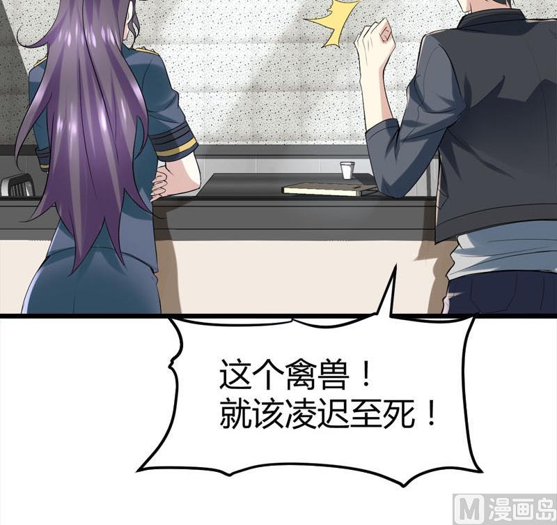 🍼都市狂少 第69话 就喜欢你的善解人意 第40页