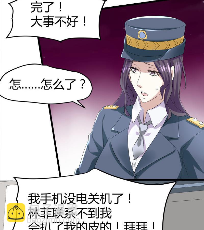 🍼都市狂少 第69话 就喜欢你的善解人意 第42页