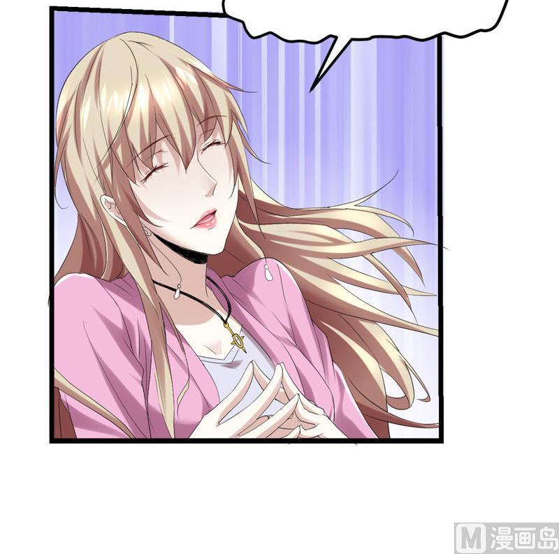 🍼都市狂少 第69话 就喜欢你的善解人意 第46页