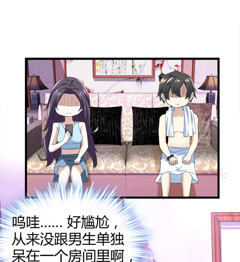 🍼都市狂少 第69话 就喜欢你的善解人意 第8页
