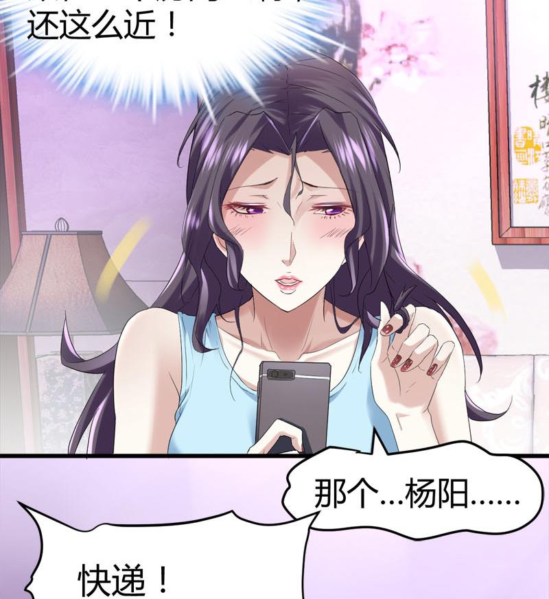 🍼都市狂少 第69话 就喜欢你的善解人意 第9页