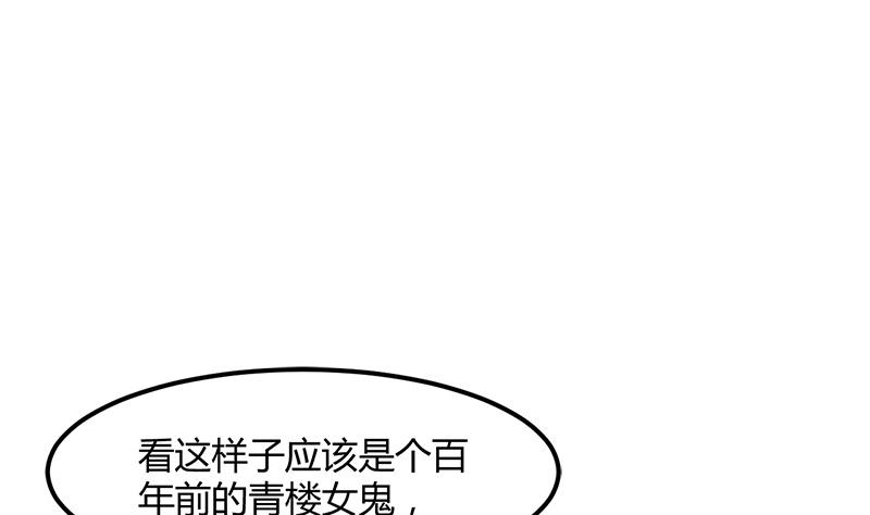 🍼都市狂少 第9话 原来如此 第2页