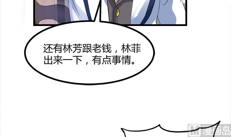 🍼都市狂少 第9话 原来如此 第28页