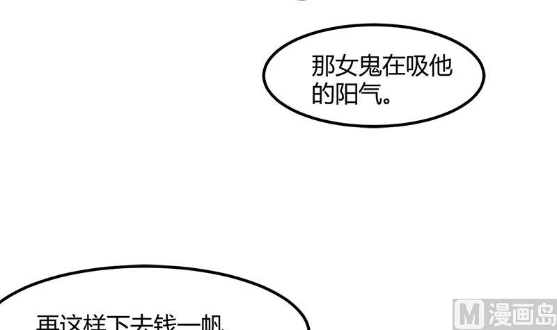 🍼都市狂少 第9话 原来如此 第4页