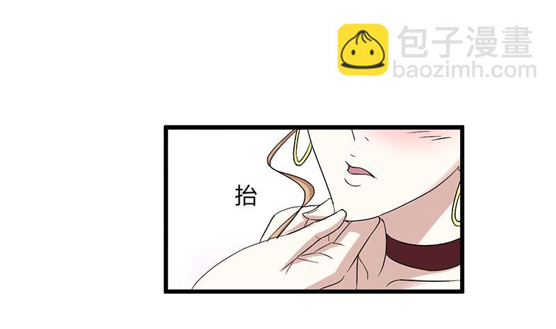 🍼都市狂少 第9话 原来如此 第47页