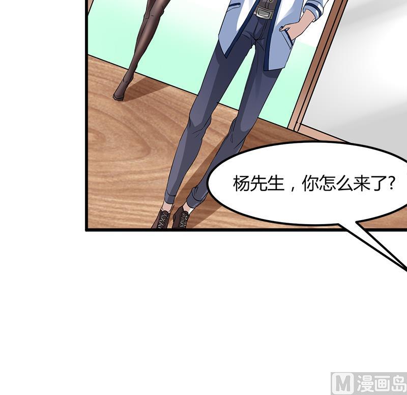 🍼都市狂少 第9话 原来如此 第7页