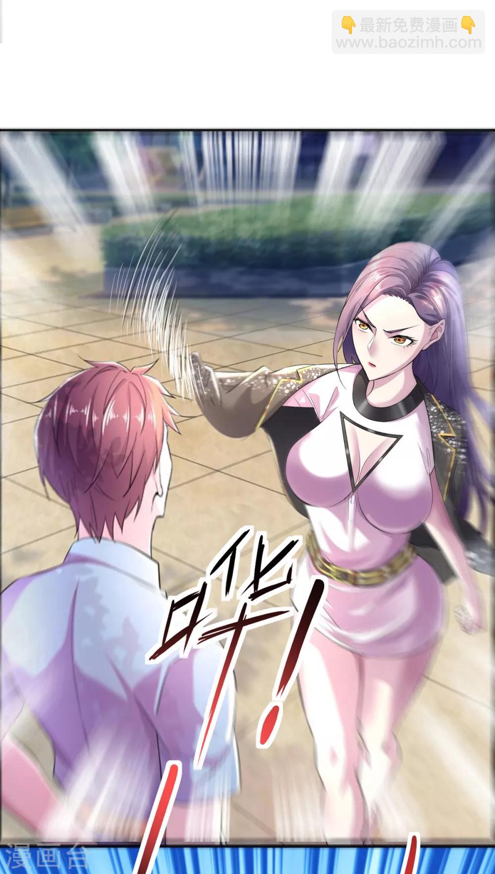 🍼都市浪子 第1话 低调献身 第27页
