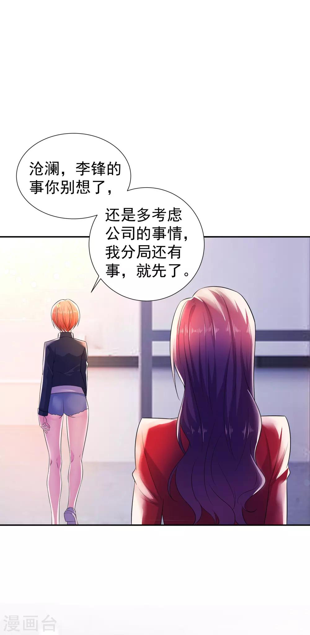 🍼都市浪子 第11话 烧烤故事 第1页