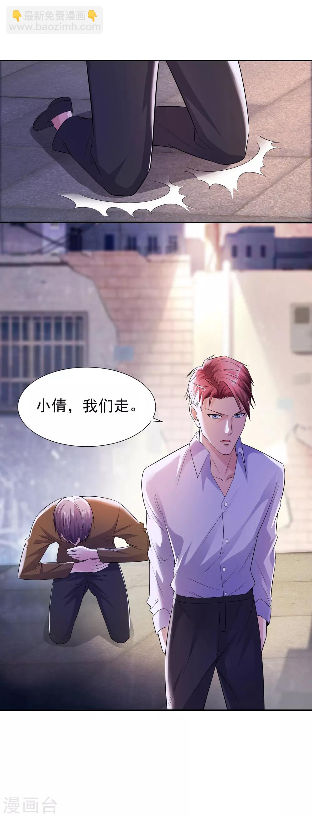 🍼都市浪子 第11话 烧烤故事 第24页