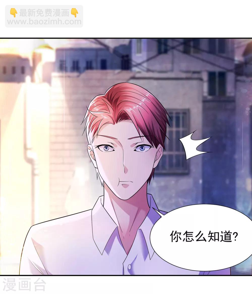 🍼都市浪子 第11话 烧烤故事 第5页