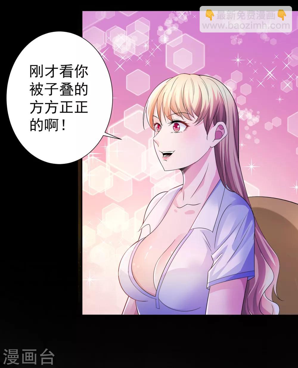 🍼都市浪子 第11话 烧烤故事 第7页