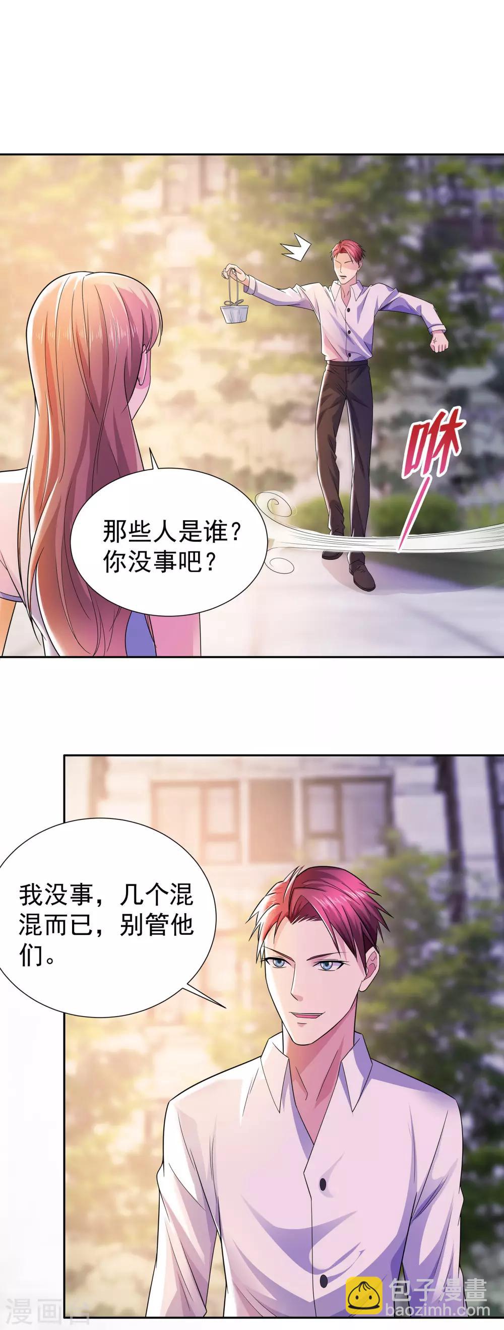 🍼都市浪子 第13话 三姐登场 第12页