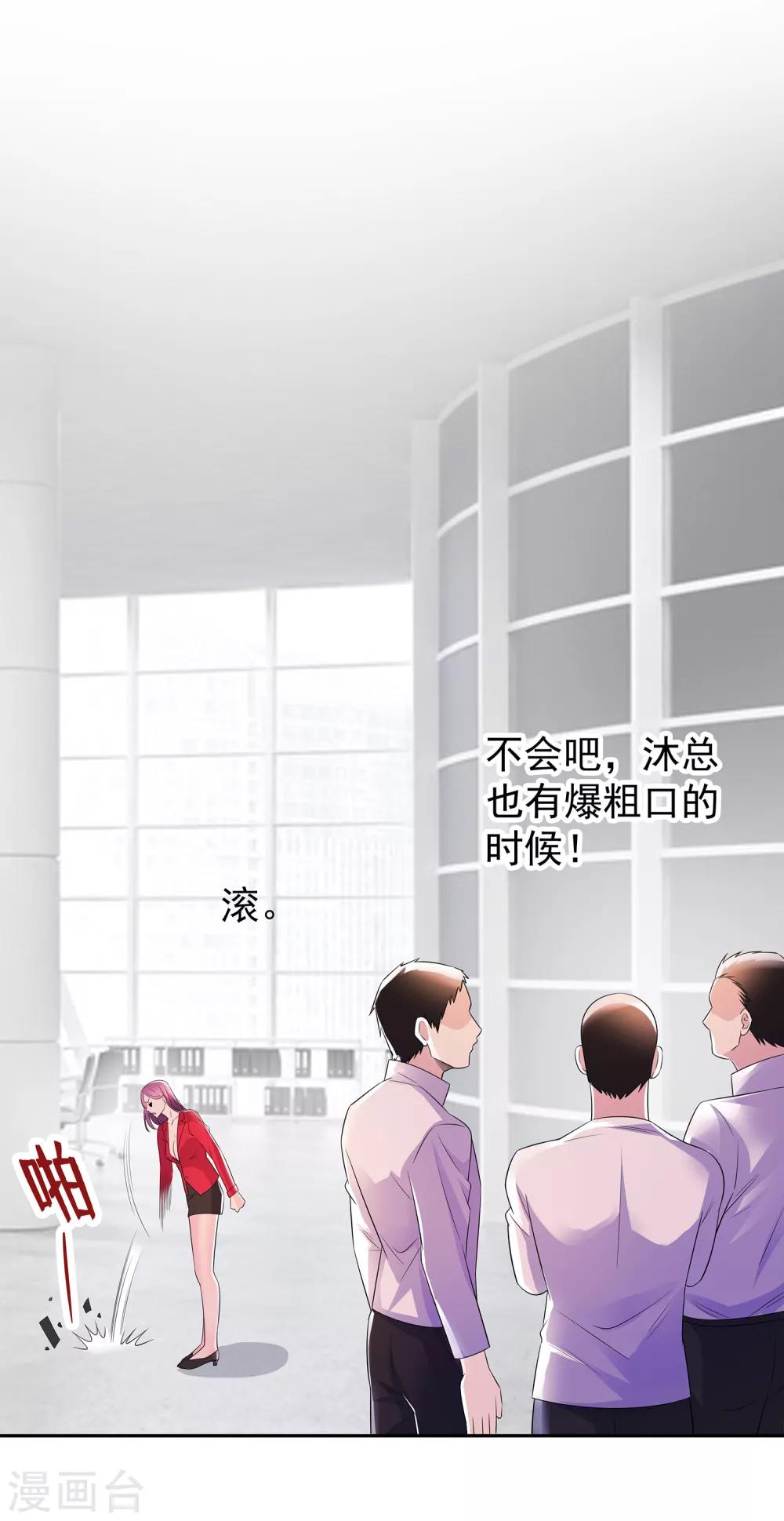 🍼都市浪子 第15话 楚子寒阴魂不散 第17页