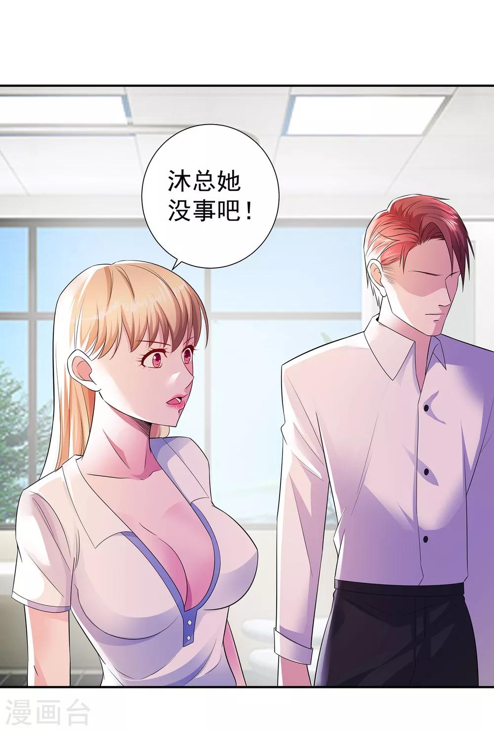 🍼都市浪子 第15话 楚子寒阴魂不散 第18页