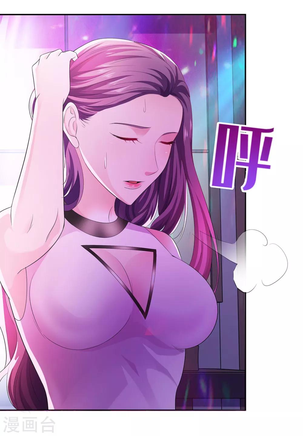 🍼都市浪子 第3话 默默保护 第10页