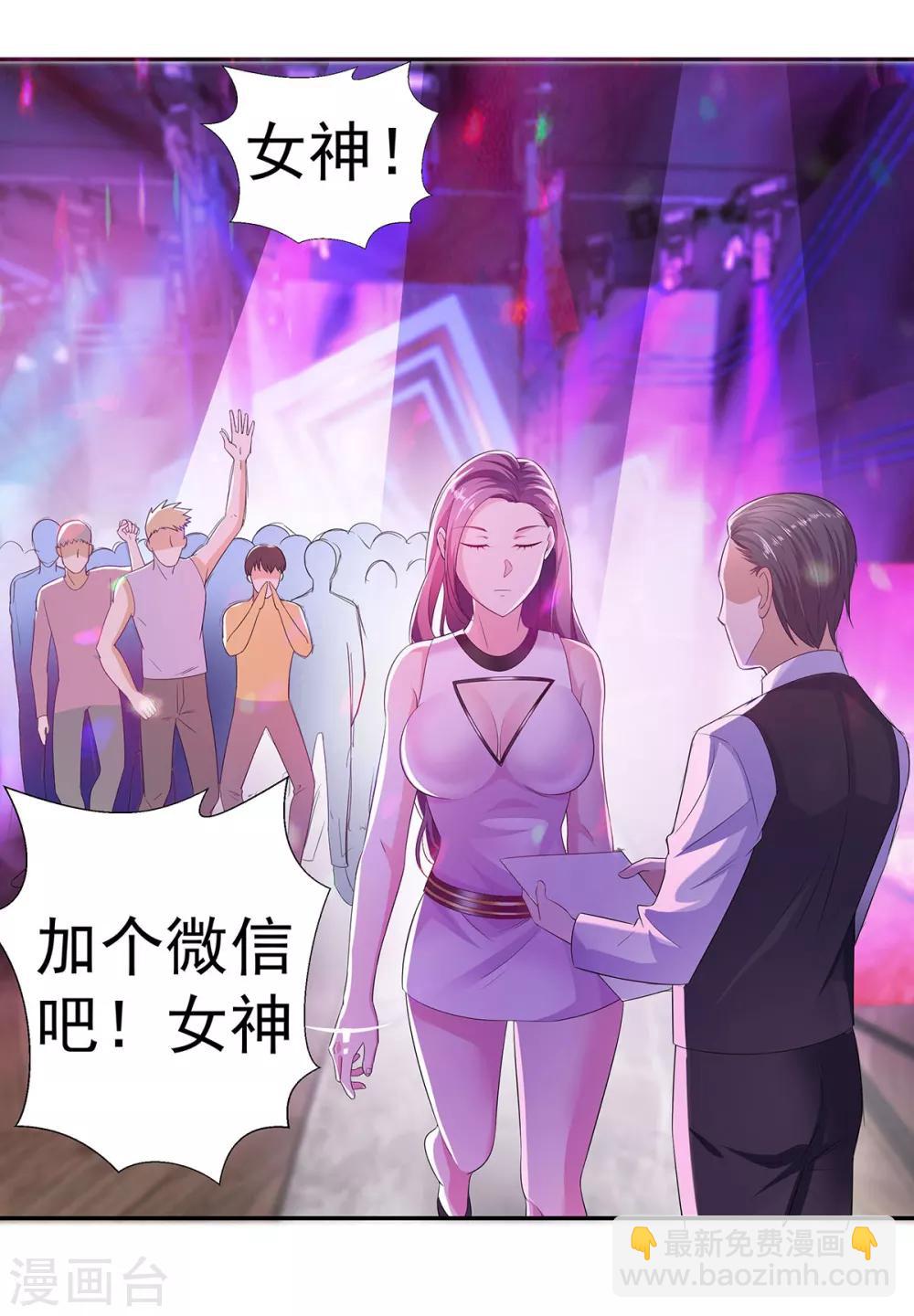 🍼都市浪子 第3话 默默保护 第11页