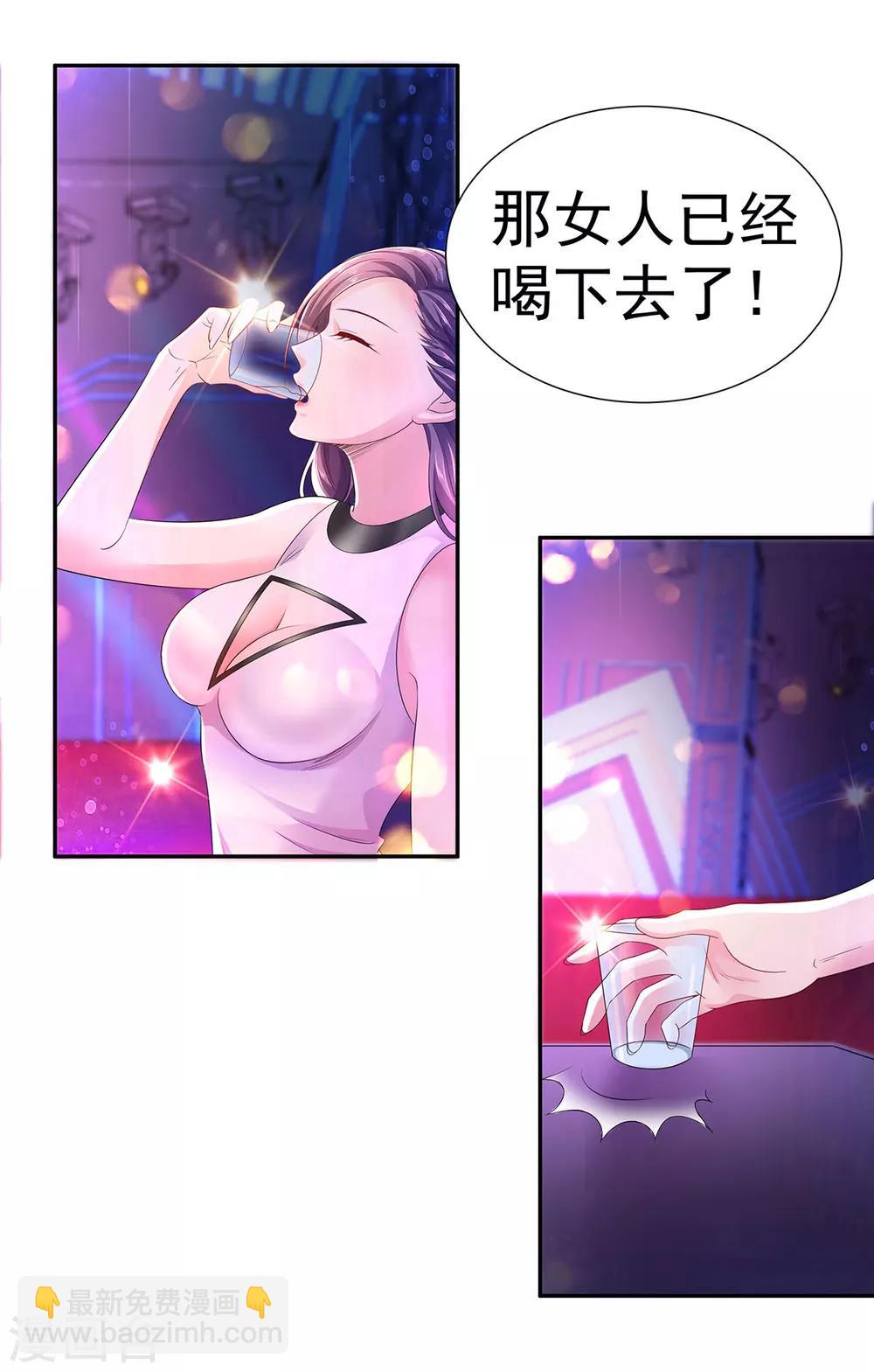 🍼都市浪子 第3话 默默保护 第19页