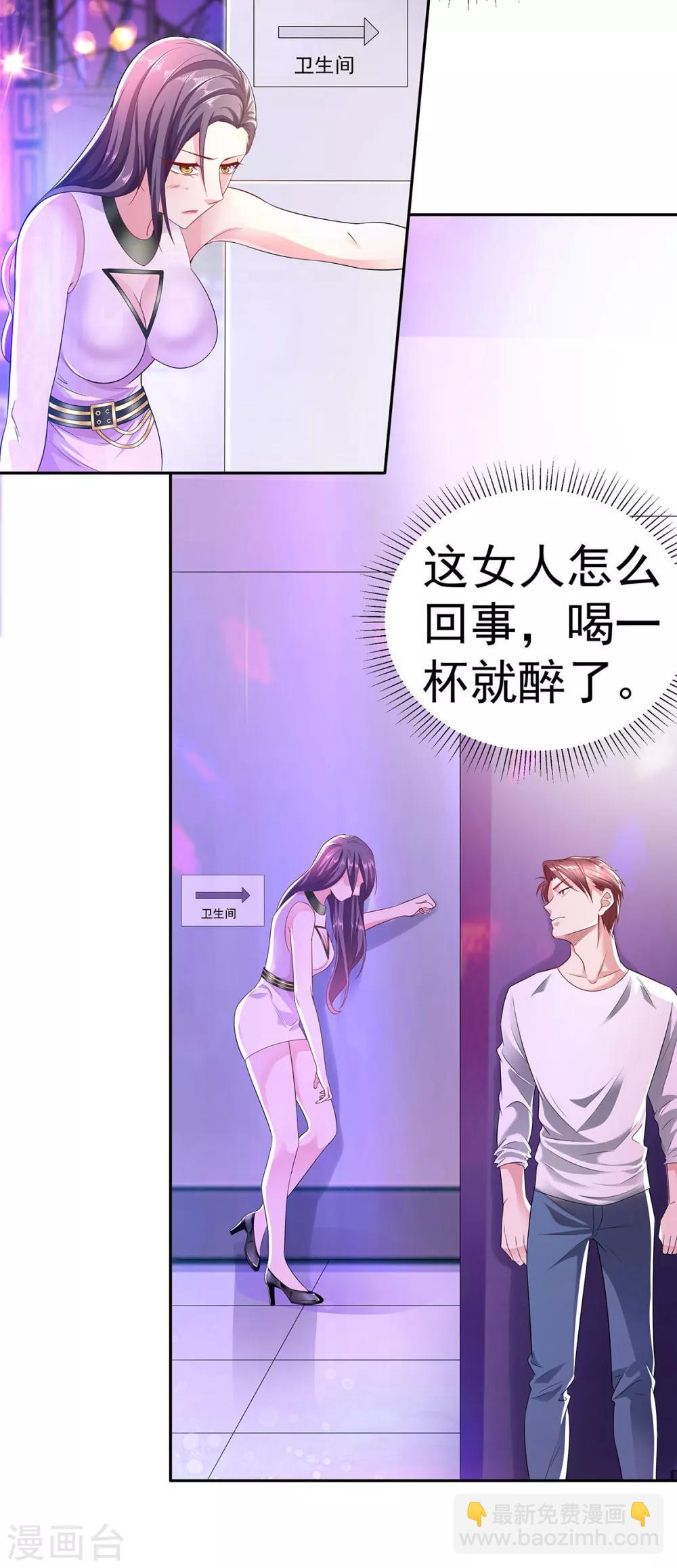 🍼都市浪子 第3话 默默保护 第22页