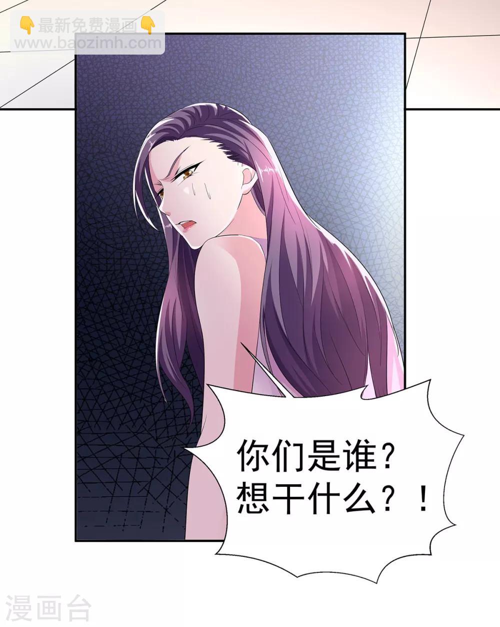 🍼都市浪子 第3话 默默保护 第27页