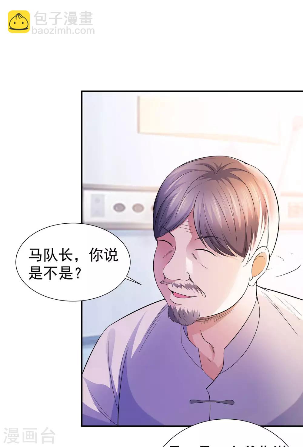 🍼都市浪子 第21话 楚少拿人 第12页