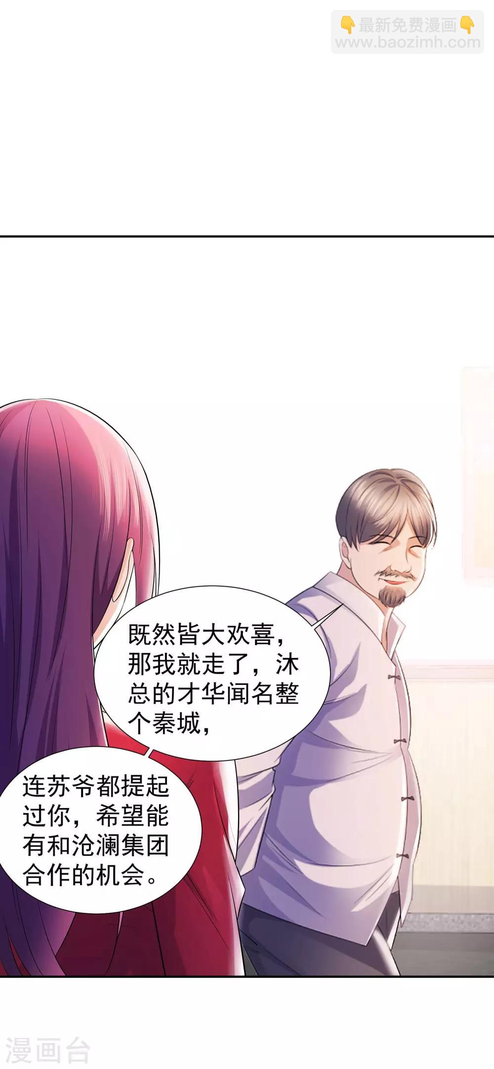 🍼都市浪子 第21话 楚少拿人 第16页