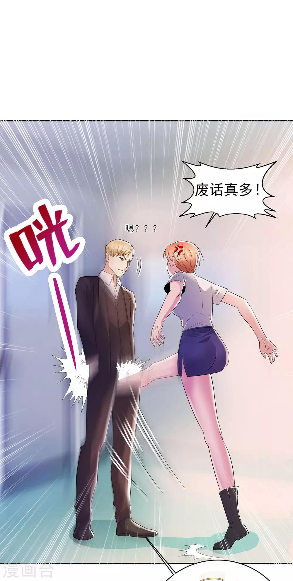 🍼都市浪子 第21话 楚少拿人 第21页