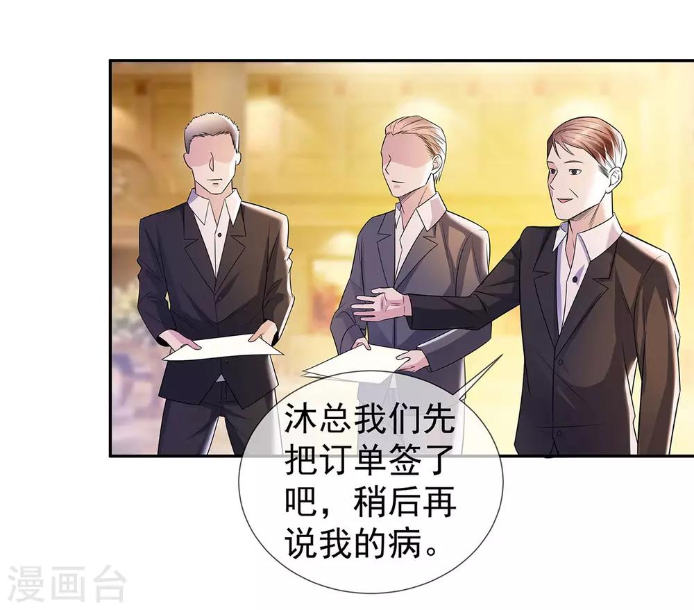 🍼都市浪子 第23话 加油，奥利给 第13页