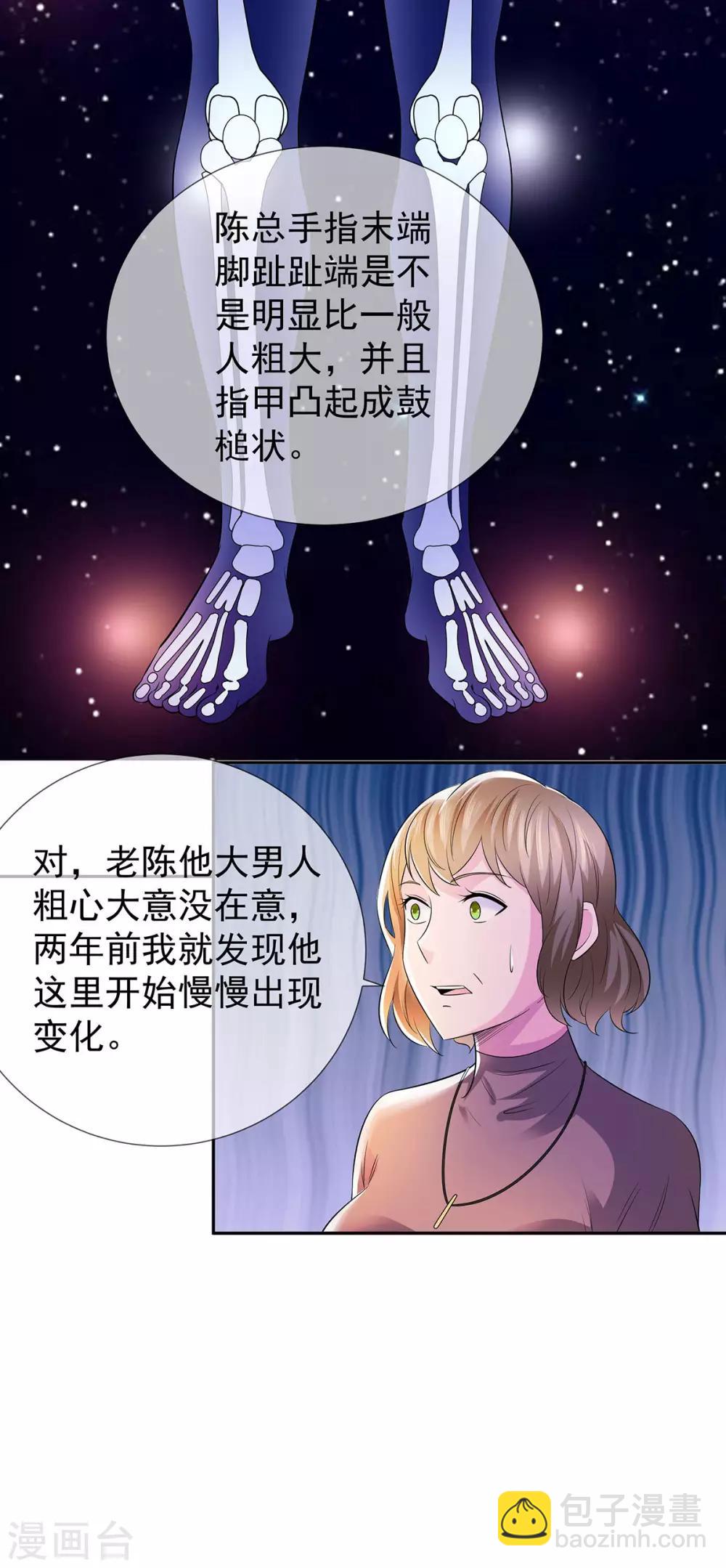 🍼都市浪子 第23话 加油，奥利给 第17页