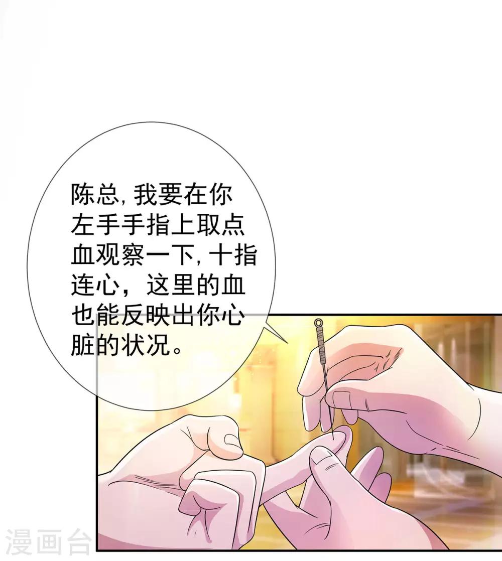 🍼都市浪子 第23话 加油，奥利给 第18页