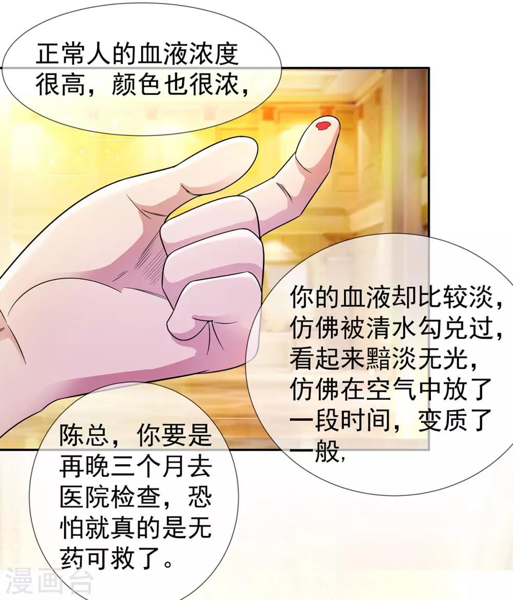 🍼都市浪子 第23话 加油，奥利给 第19页