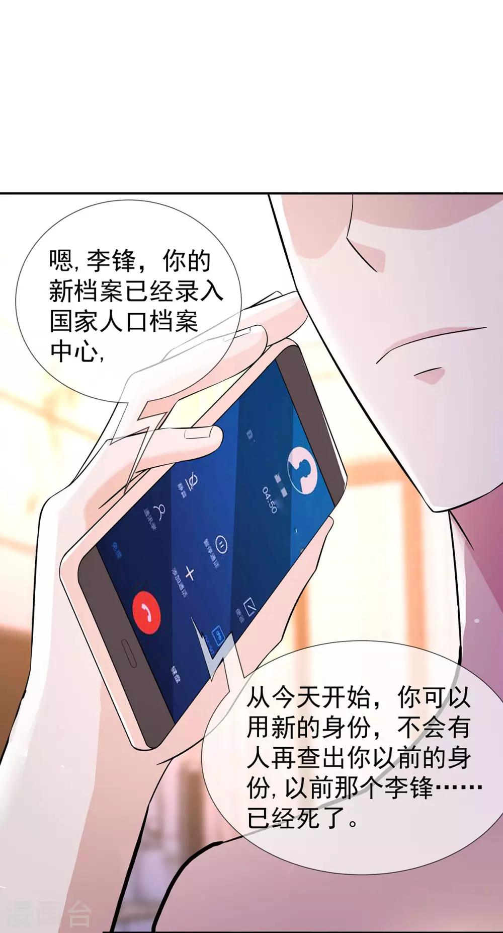 🍼都市浪子 第23话 加油，奥利给 第2页