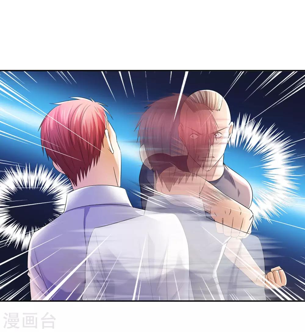 🍼都市浪子 第25话 龙虎斗 第3页