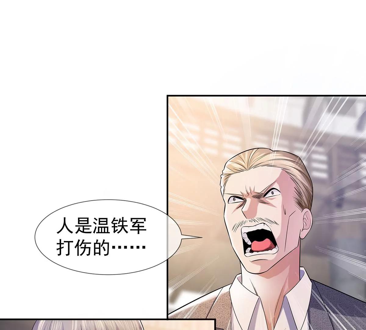 🍼都市浪子 楚子寒危险 第13页