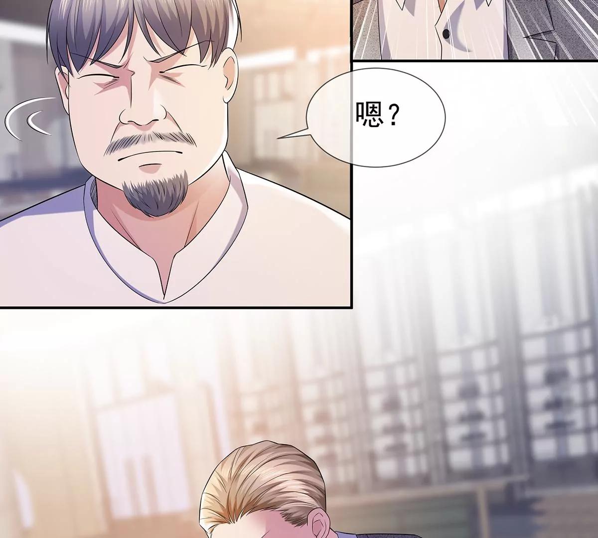 🍼都市浪子 楚子寒危险 第14页